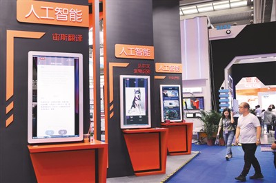 外媒：中国人工智能风头正劲 有望成为AI全球领跑者